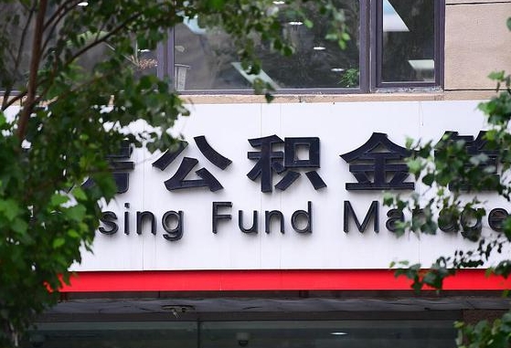 定边公积金咋取出来（怎么取住房公积金里的钱）